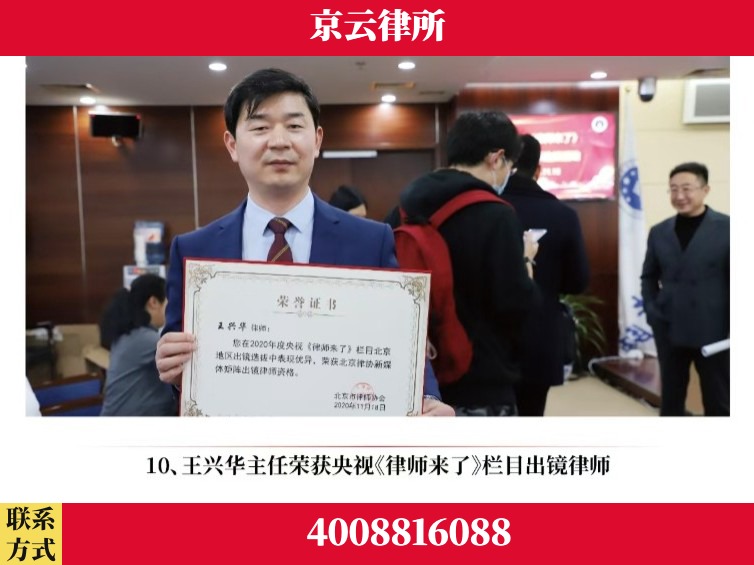 珠海-企业征收律师