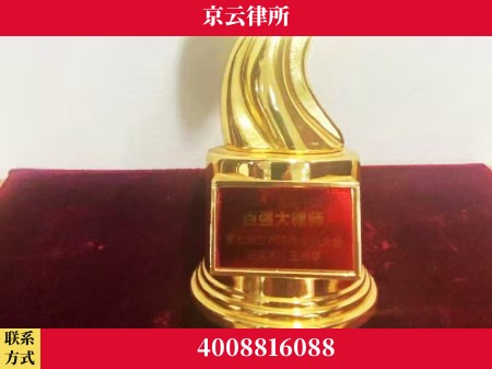 珠海-专业拆迁律所