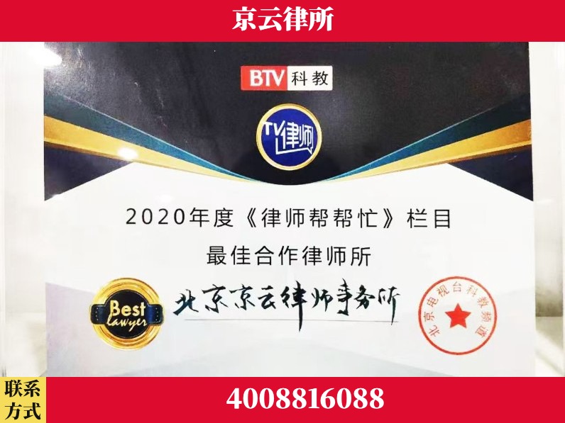 珠海-企业拆迁律师